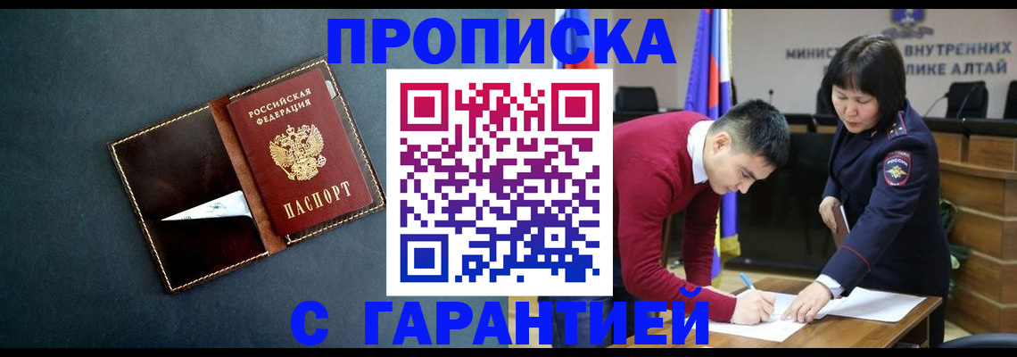 купить прописку в Ростове