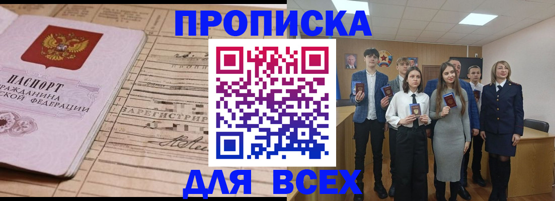прописка ребенка в Ростове