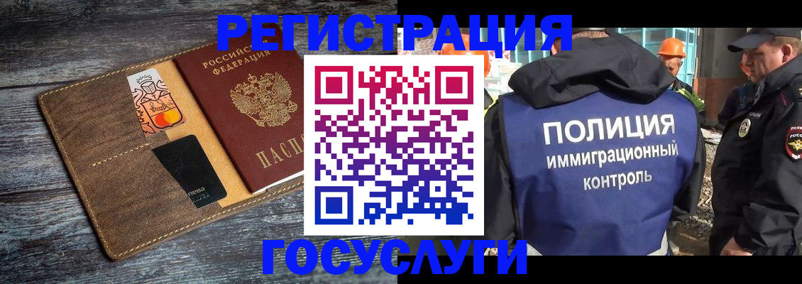 прописка для работы в Ростове