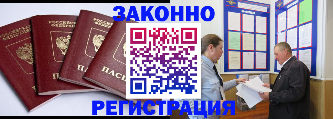 прописка для военкомата в Ростове